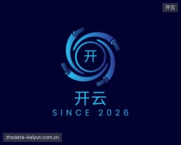 解读开云机构